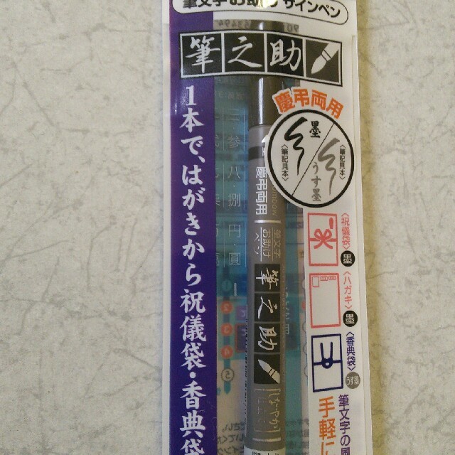 トンボ鉛筆(トンボエンピツ)の値下げ。Ｔｏｍｂｏｗトンボ筆之助 インテリア/住まい/日用品の文房具(その他)の商品写真