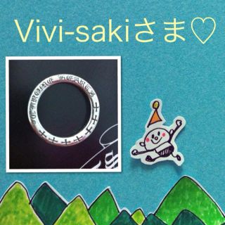 クロムハーツ(Chrome Hearts)のVivi-sakiさま♡リング5/15(リング(指輪))