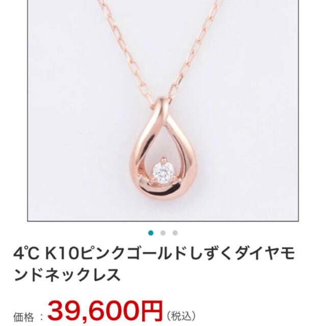 ダイヤモンド10k ピンクゴールド しずくネックレス