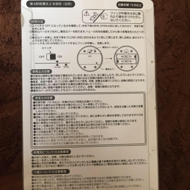 サンリオ(サンリオ)のぐでたま たまご型ファン 扇風機 スマホ/家電/カメラの冷暖房/空調(扇風機)の商品写真