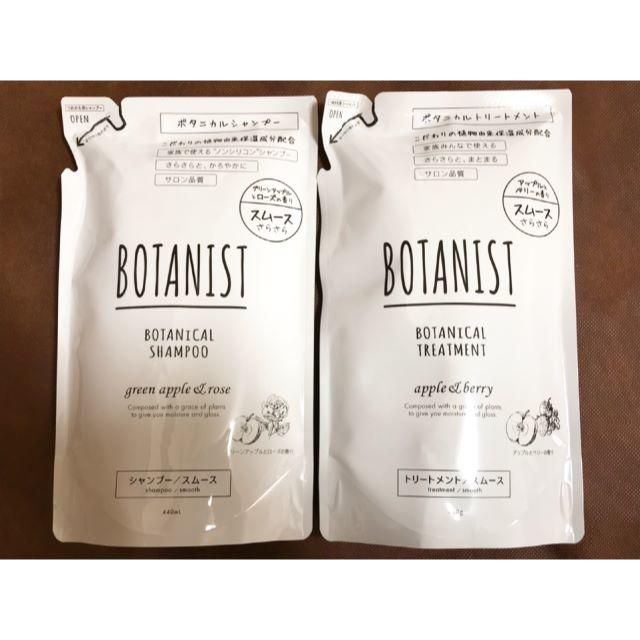 BOTANIST(ボタニスト)のボタニカルシャンプートリートメント　スムース ( さらさら )　詰め替え 各1個 コスメ/美容のヘアケア/スタイリング(シャンプー)の商品写真