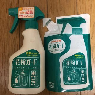 ライオン(LION)の◆花粉ガード◆赤ちゃん、ペットもOK‼️花粉破裂防止剤配合‼️花粉破裂させない事(その他)