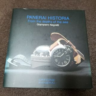 オフィチーネパネライ(OFFICINE PANERAI)のパネライ カタログ  ノベルティ(腕時計(アナログ))