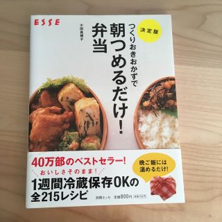 朝つめるだけ！弁当(住まい/暮らし/子育て)