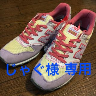 ニューバランス(New Balance)のじゃぐ様 専用(スニーカー)