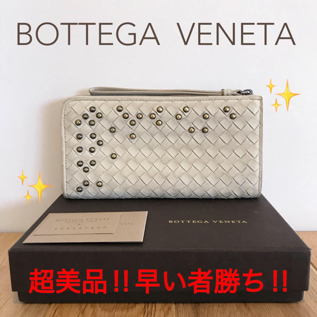 BOTTEGA  VENETA❤️長財布❤️レアデザイン