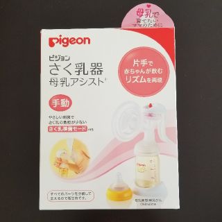 ピジョン(Pigeon)のayakooo様専用👶(哺乳ビン用乳首)