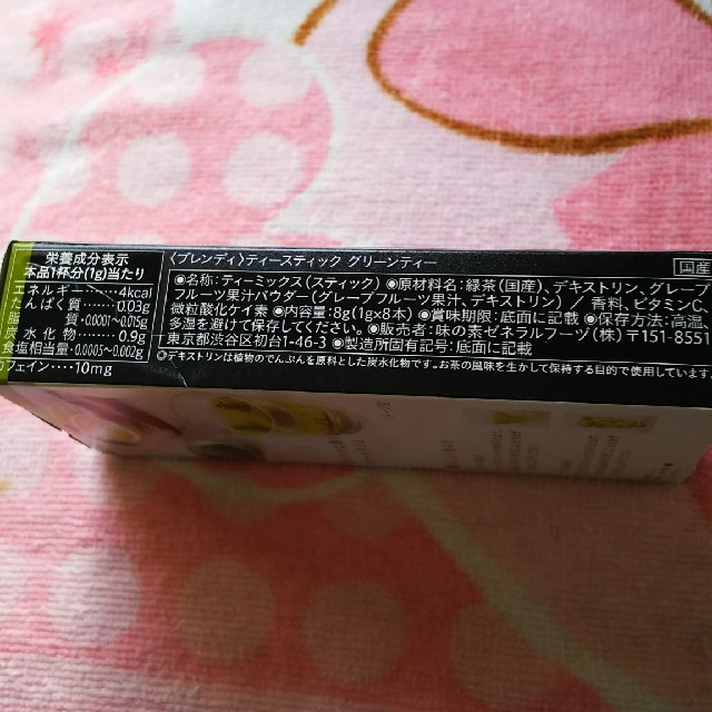 AGF(エイージーエフ)のブレンディティースティック グレープフルーツ 食品/飲料/酒の飲料(茶)の商品写真