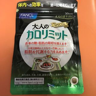 ファンケル(FANCL)のFANCL 大人のカロリミット 30日(ダイエット食品)