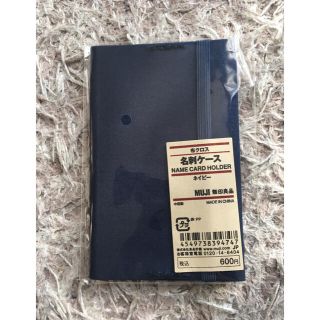 ムジルシリョウヒン(MUJI (無印良品))の☆値下げ 無印良品 名刺ケース(名刺入れ/定期入れ)