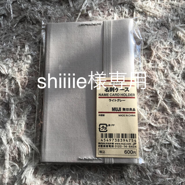 MUJI (無印良品)(ムジルシリョウヒン)の☆無印良品 布クロス名刺ケース レディースのファッション小物(名刺入れ/定期入れ)の商品写真