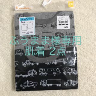 ニシマツヤ(西松屋)の新品◇西松屋 のりものプリント 肌着 コットン 長袖シャツ 2枚組 キッズ(下着)