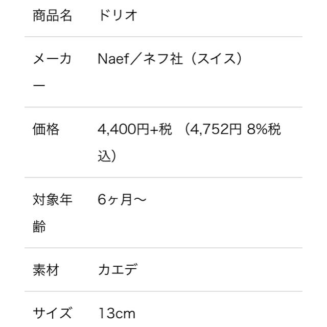 Neaf(ネフ)の【未使用新品】Naef／ネフ社  木のおもちゃ キッズ/ベビー/マタニティのおもちゃ(知育玩具)の商品写真