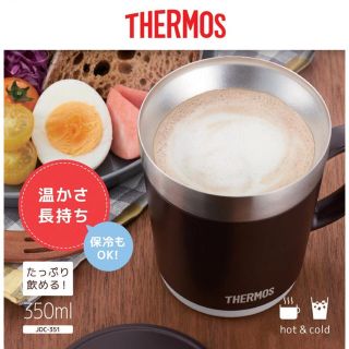 サーモス(THERMOS)のTHERMOS 保温仕様マグカップ 350ml(グラス/カップ)