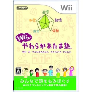 ウィー(Wii)の三連休限定価格！やわらかあたま塾 wii 美品 説明書付き 消毒済み(家庭用ゲームソフト)