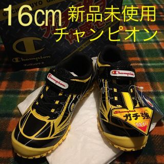 チャンピオン(Champion)の靴 16cm 新品(スニーカー)