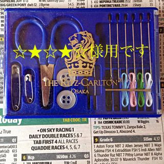 THE RITZ-CARLTONソーイングセット💝(旅行用品)