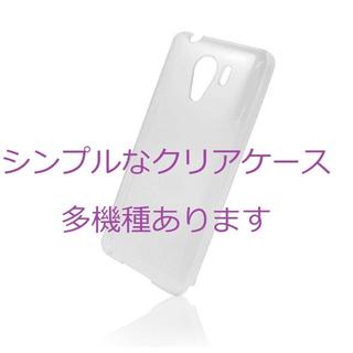 多機種 スマホケース クリア カバー 透明 AQUOS(Androidケース)