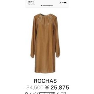 ロシャス(ROCHAS)のurico様専用です(ひざ丈ワンピース)