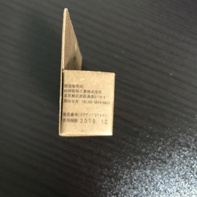 センシルVC-25 2本セット☆オマケ付☆新品・未使用