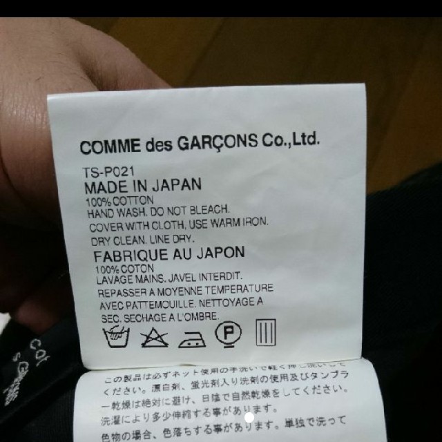 COMME des GARCONS(コムデギャルソン)のCOMME des GARCONS ワイドパンツ コム・デ・ギャルソン メンズのパンツ(スラックス)の商品写真