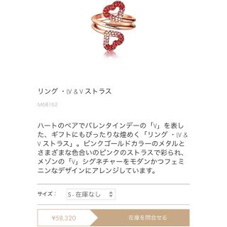 「ゆり様専用LOUIS VUITTON バレンタイン リング ブレスレット 「ゆり様専用LOUIS VUITTON バレンタイン リング ブレスレット