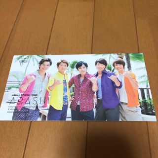 嵐 ファンクラブ 会報 vol.66(アイドルグッズ)