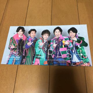 嵐 ファンクラブ  会報 vol.59(アイドルグッズ)