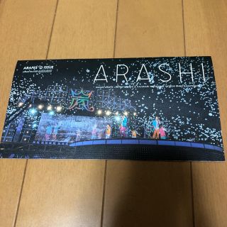 嵐 ファンクラブ  会報 vol.62(アイドルグッズ)