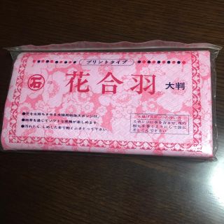 新品未使用  大判花合羽(その他)