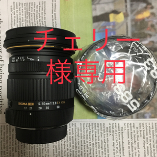 シグマ(SIGMA)のSIGMA 17-50mm レンズ ニコンマウント(レンズ(ズーム))