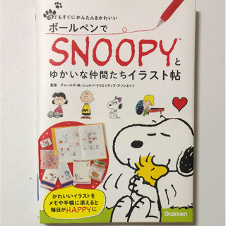 スヌーピー ウッドストック 趣味 スポーツ 実用の通販 5点 Snoopyのエンタメ ホビーを買うならラクマ