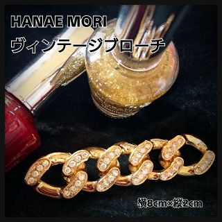 crocett　コートと　HANAE MORI　ブローチ