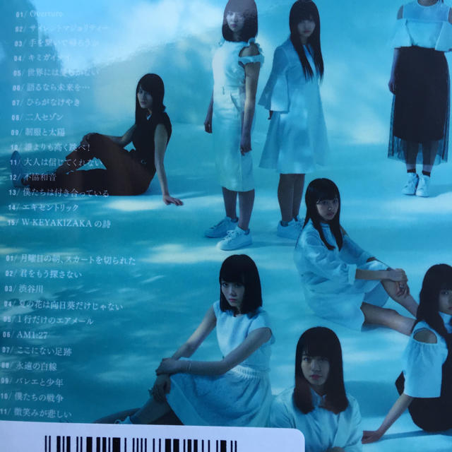 エンタメ】 欅坂46 応募券封入 真っ白なものは汚したくなる A.Bセット ...