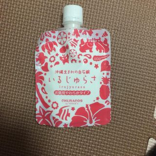 沖縄生まれの白石鹸 いるじゅらさ(洗顔料)