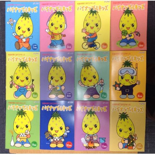 七田式 能力開発CD パイナップルキッズ12ヶ月分 パイナップルキッズ(12冊ｾｯﾄ)【CD/DVD教材】 | 七田式公式通販