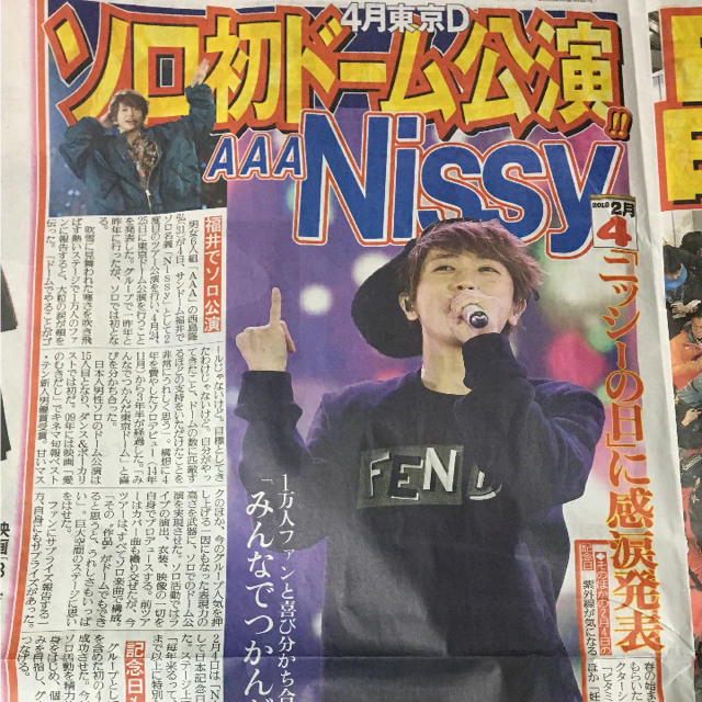 AAA(トリプルエー)のNissy スポーツ報知2/5 エンタメ/ホビーのコレクション(印刷物)の商品写真