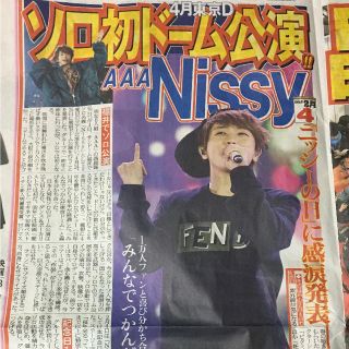 トリプルエー(AAA)のNissy スポーツ報知2/5(印刷物)