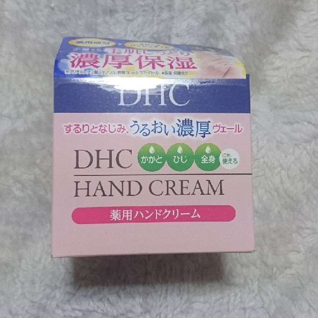 DHC(ディーエイチシー)のDHC 薬用ハンドクリーム コスメ/美容のボディケア(ハンドクリーム)の商品写真