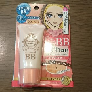 ヒロインメイク(ヒロインメイク)の さらら様 ヒロインメイク  ミネラルBBクリーム (BBクリーム)