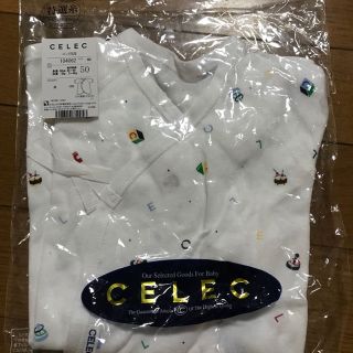 セレク(CELEC)のセレク  コンビ肌着  50cm(パジャマ)