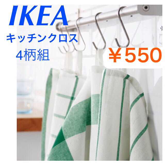 IKEA(イケア)のてったん様専用 赤黒白3本セット インテリア/住まい/日用品のキッチン/食器(収納/キッチン雑貨)の商品写真