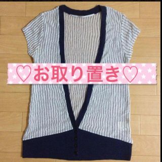 ページボーイ(PAGEBOY)の♡AI YOSHII様 お取り置き商品♡(カーディガン)