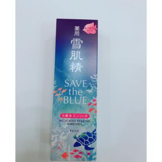 コーセー(KOSE)の 雪肌精 「SAVE the BLUE」デザインボトル 500ml【限定】(化粧水/ローション)