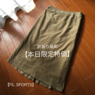 イセタン(伊勢丹)の【 ひらめ様専用 】訳あり格安・FIL SPORTS ・スエード調スカート(ひざ丈スカート)