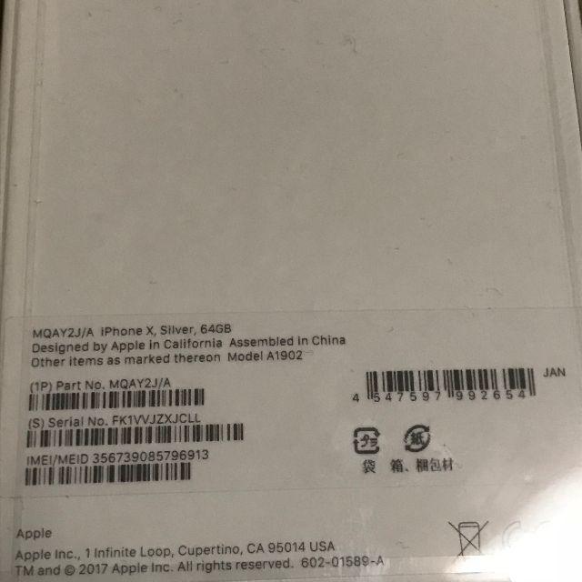 新品未開封 docomo iPhone X silver 64GB