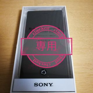 ソニー(SONY)の【専用】Xperia XZ Premiumスタイルカバー(その他)