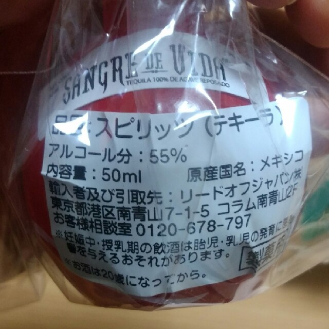 ドクロ型ボトル★テキーラ・メスカル 骸骨 ガイコツ 食品/飲料/酒の酒(蒸留酒/スピリッツ)の商品写真