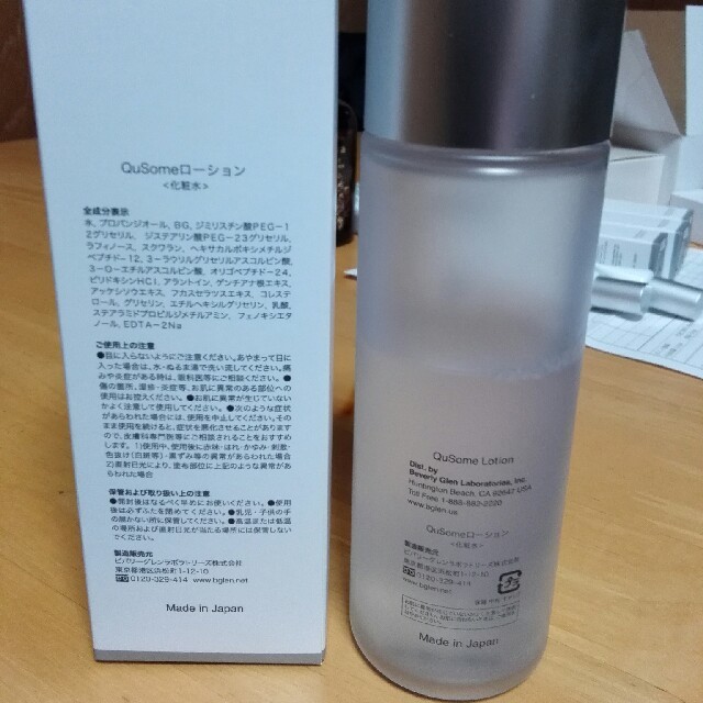 b.glen(ビーグレン)のyui専用 b.glen QuSome Lotion 新品　&　6割残量　セット コスメ/美容のスキンケア/基礎化粧品(化粧水/ローション)の商品写真