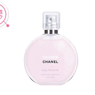 シャネル(CHANEL)のchannel❤︎chance ヘアミスト(ヘアウォーター/ヘアミスト)